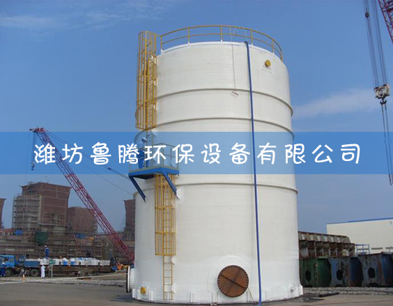 玻（bō）璃鋼煙道生產安裝