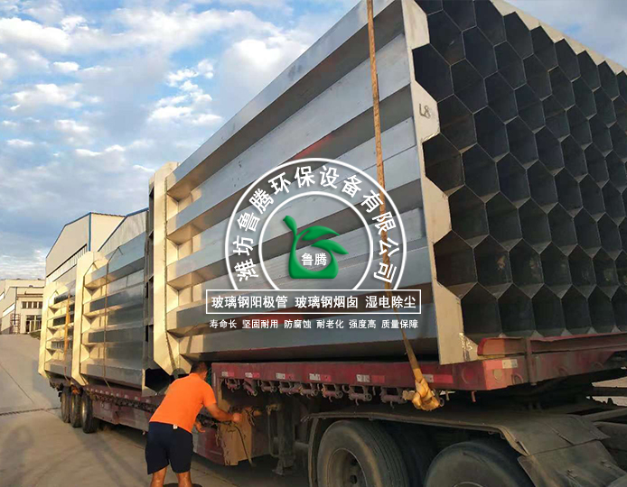 濕式靜電除塵陽極（jí）管